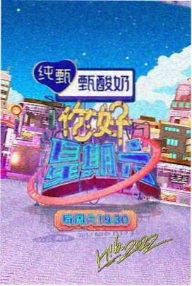 一起去露营吧 户外真人秀综艺节目在线观看