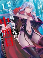 黑白漫话 漫画改编单元剧高清在线观看