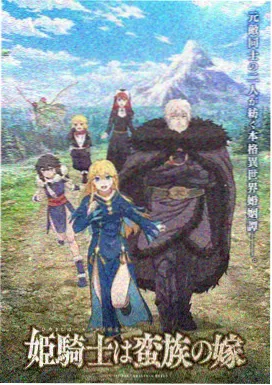 纸上银河 奇幻冒险动漫番剧免费高清