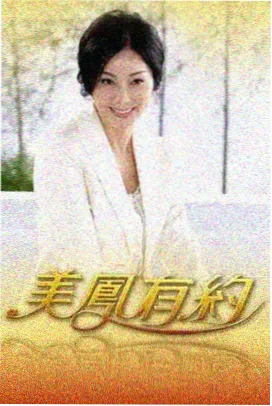 周末不加班 职场观察综艺节目在线观看